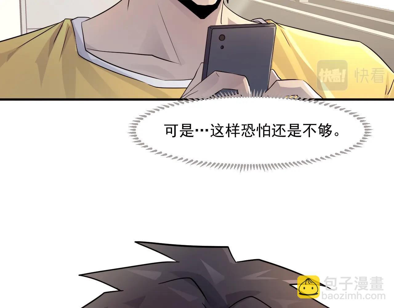 只有我能用召喚術 - 第1話 覺醒SSS級天賦！(1/3) - 2