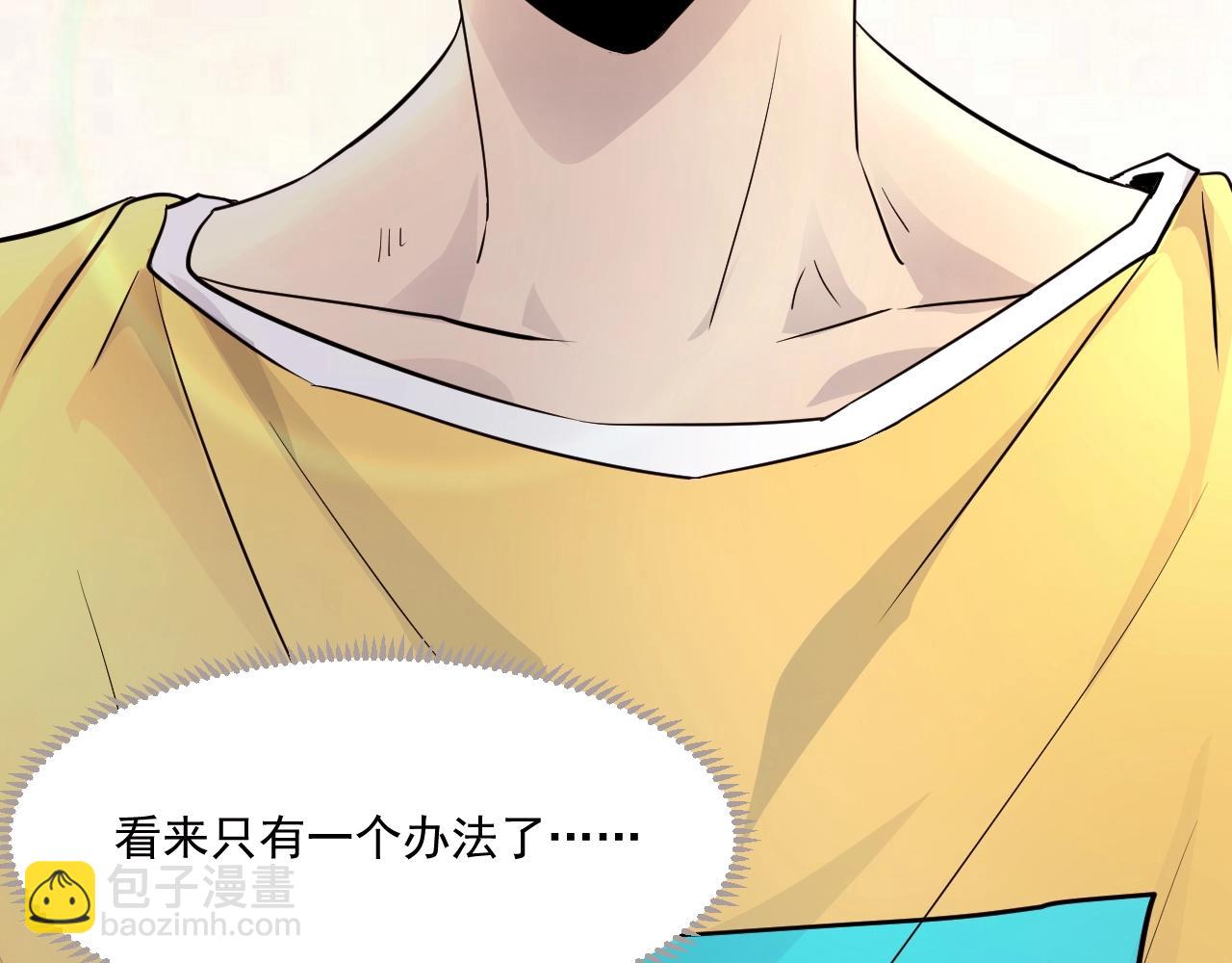 只有我能用召喚術 - 第1話 覺醒SSS級天賦！(1/3) - 4