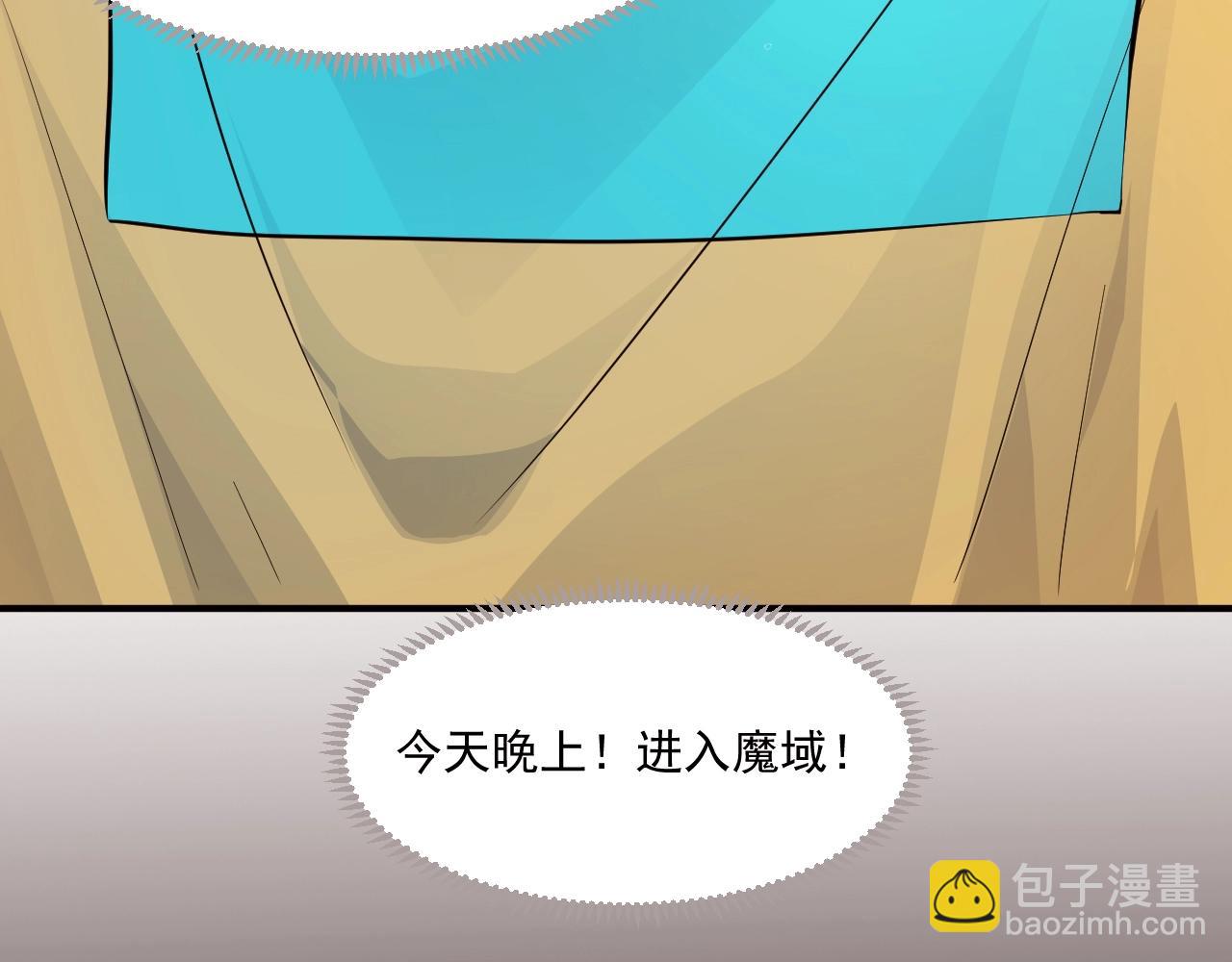 只有我能用召喚術 - 第1話 覺醒SSS級天賦！(1/3) - 5