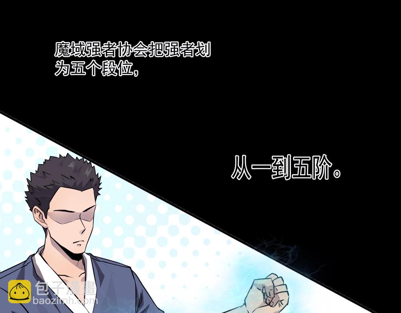 只有我能用召喚術 - 第1話 覺醒SSS級天賦！(2/3) - 4