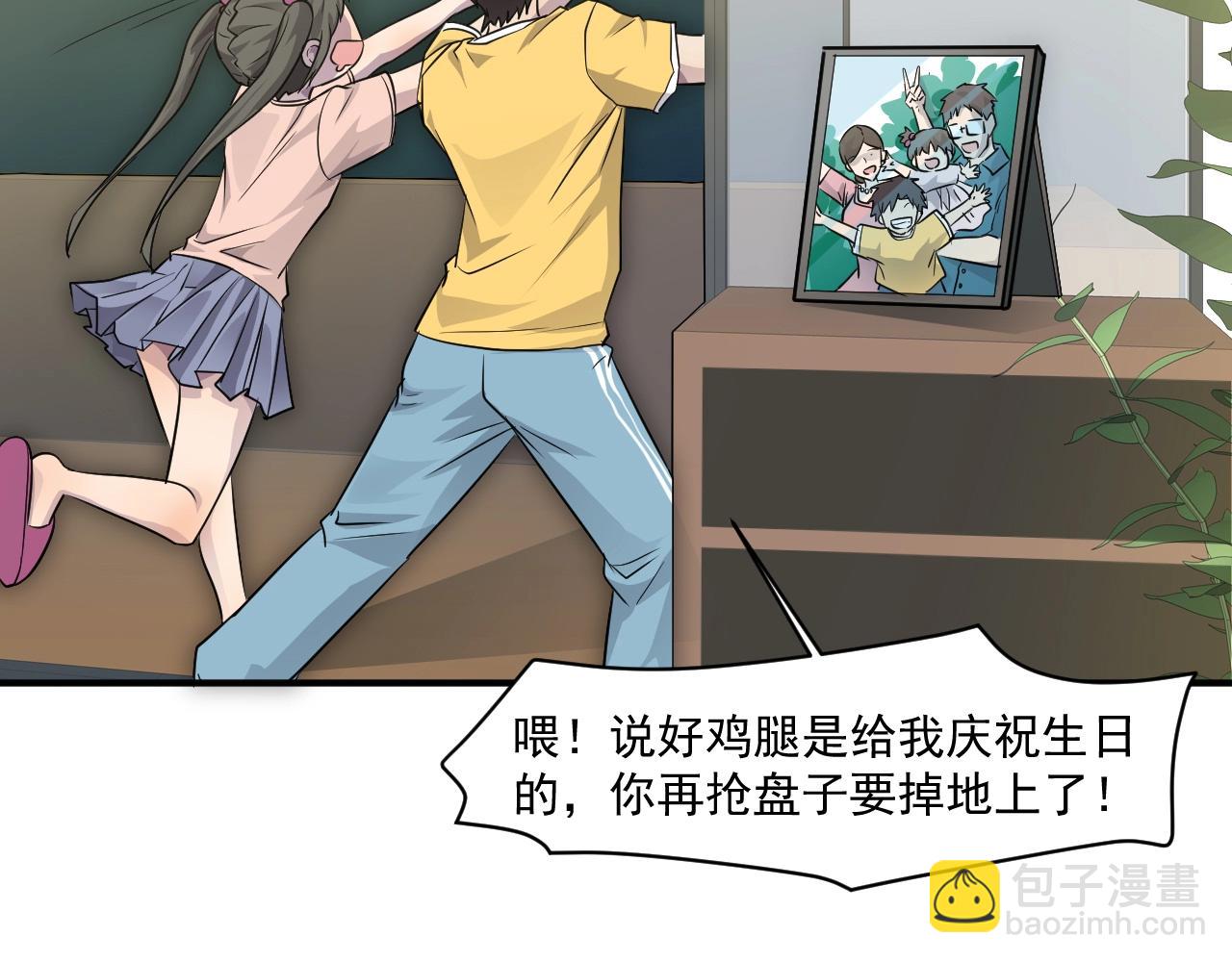 只有我能用召喚術 - 第1話 覺醒SSS級天賦！(2/3) - 8