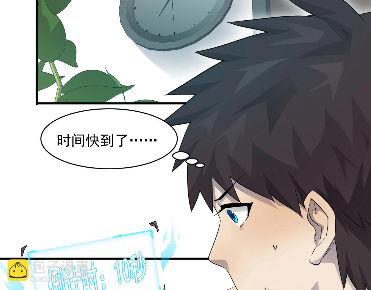 只有我能用召喚術 - 第1話 覺醒SSS級天賦！(2/3) - 4