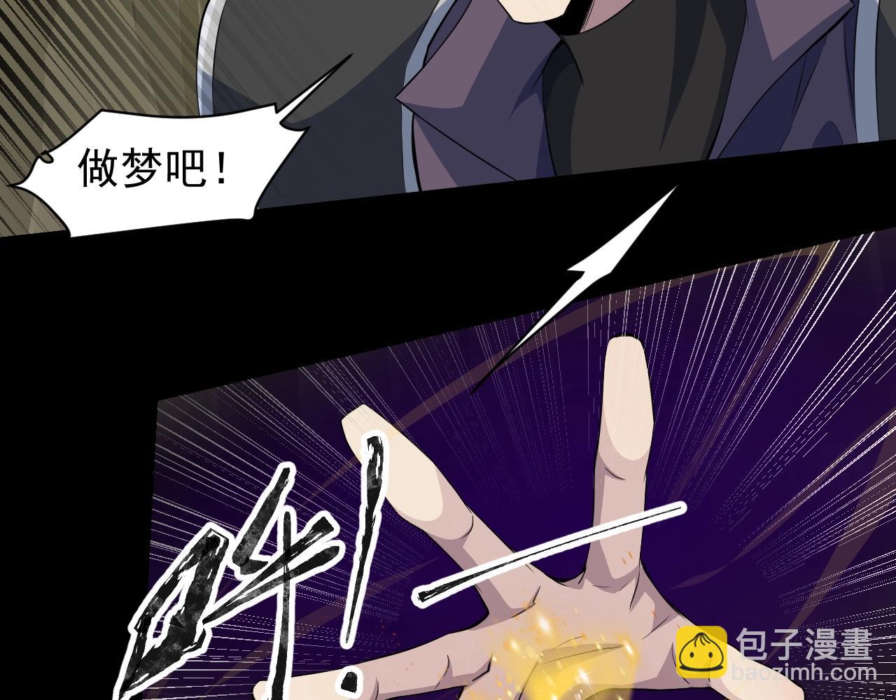 只有我能用召喚術 - 第11話 魔域管理局？！(3/3) - 3