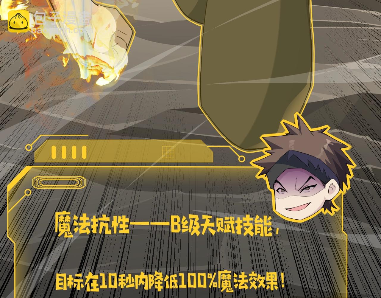 只有我能用召喚術 - 第11話 魔域管理局？！(3/3) - 5