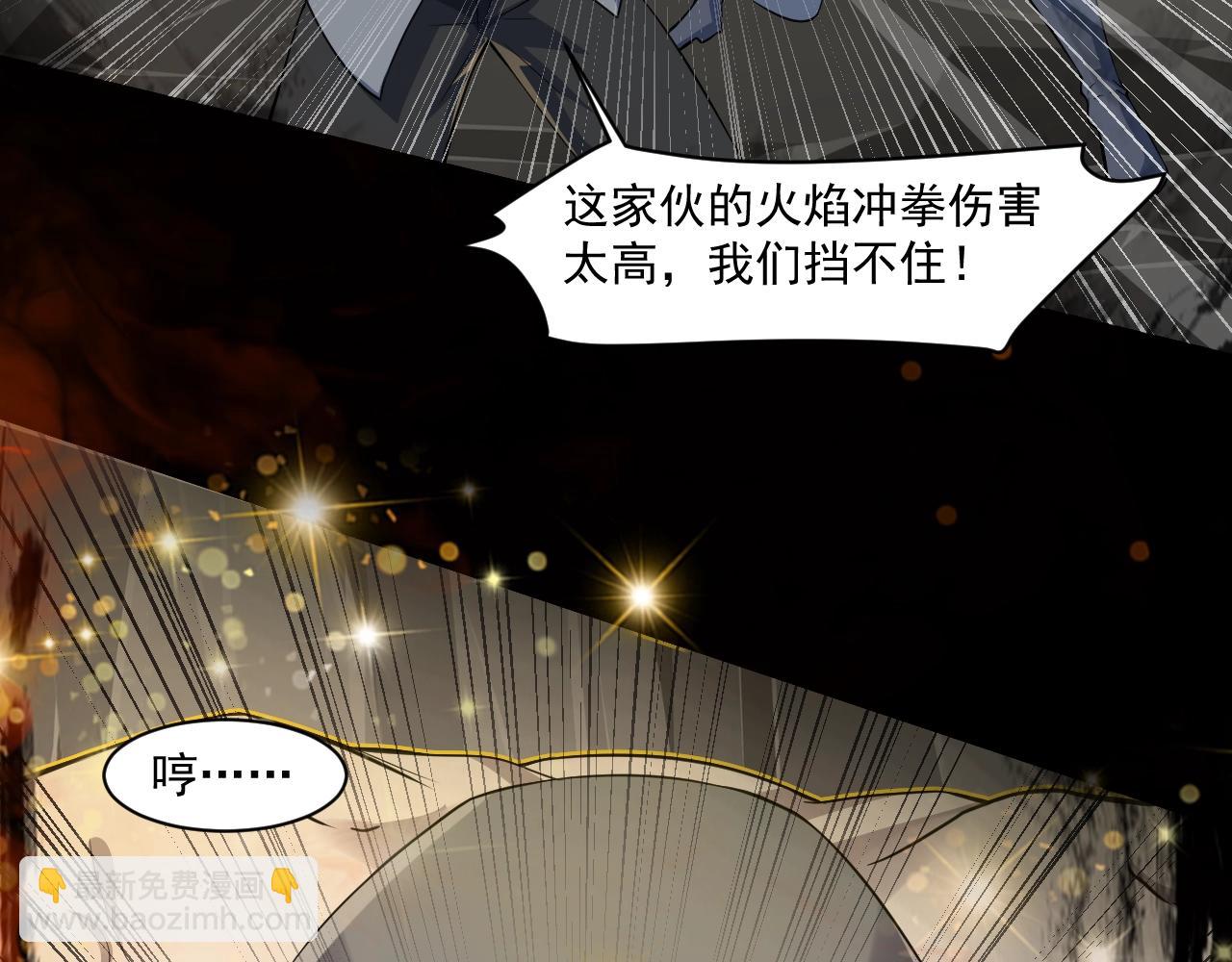 只有我能用召喚術 - 第11話 魔域管理局？！(3/3) - 3