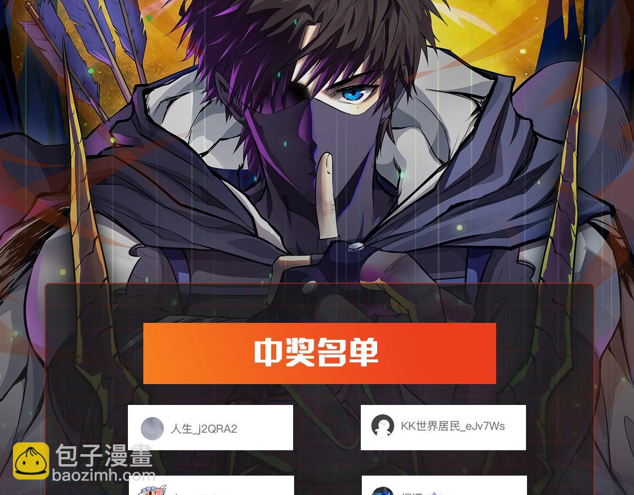 只有我能用召喚術 - 第11話 魔域管理局？！(3/3) - 1