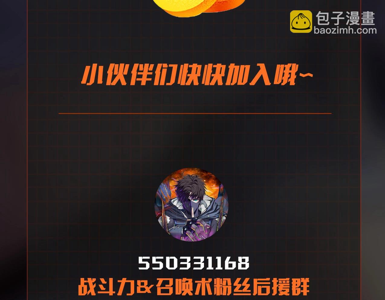 只有我能用召喚術 - 第11話 魔域管理局？！(3/3) - 3