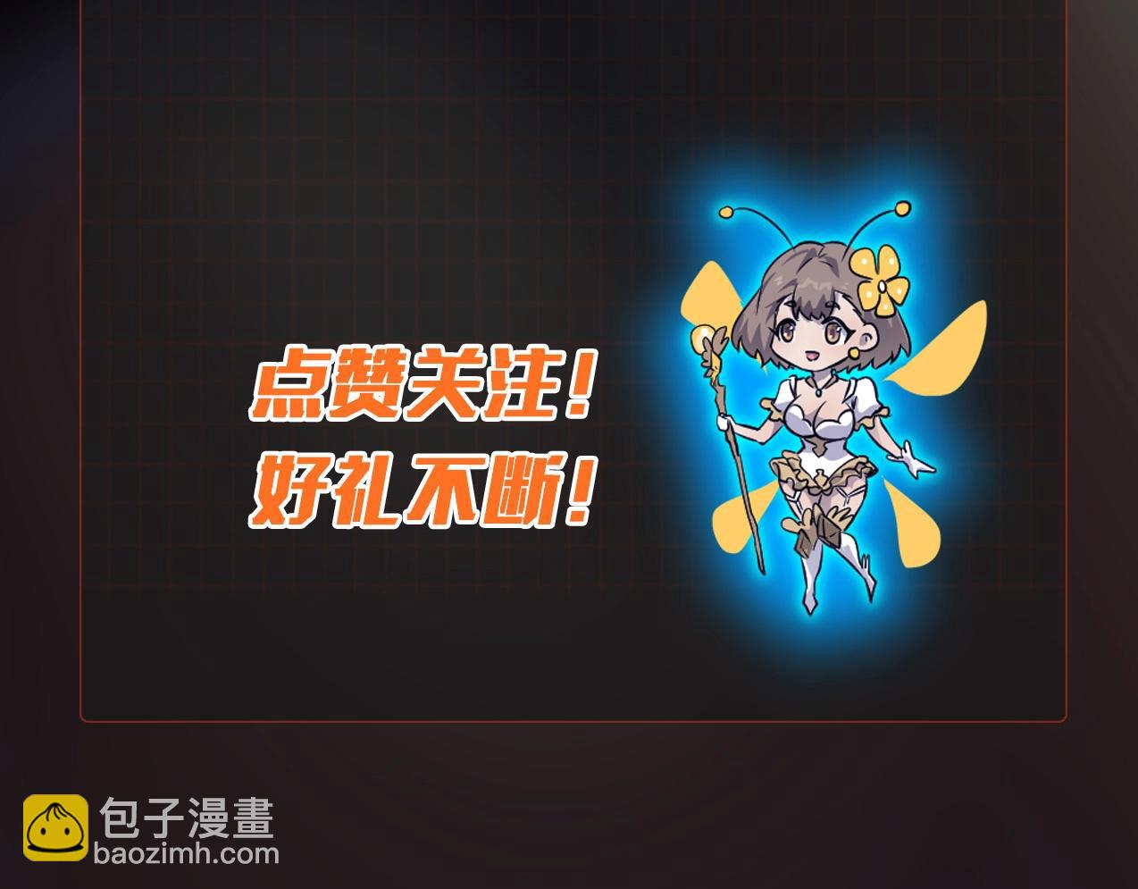 只有我能用召喚術 - 第11話 魔域管理局？！(3/3) - 4