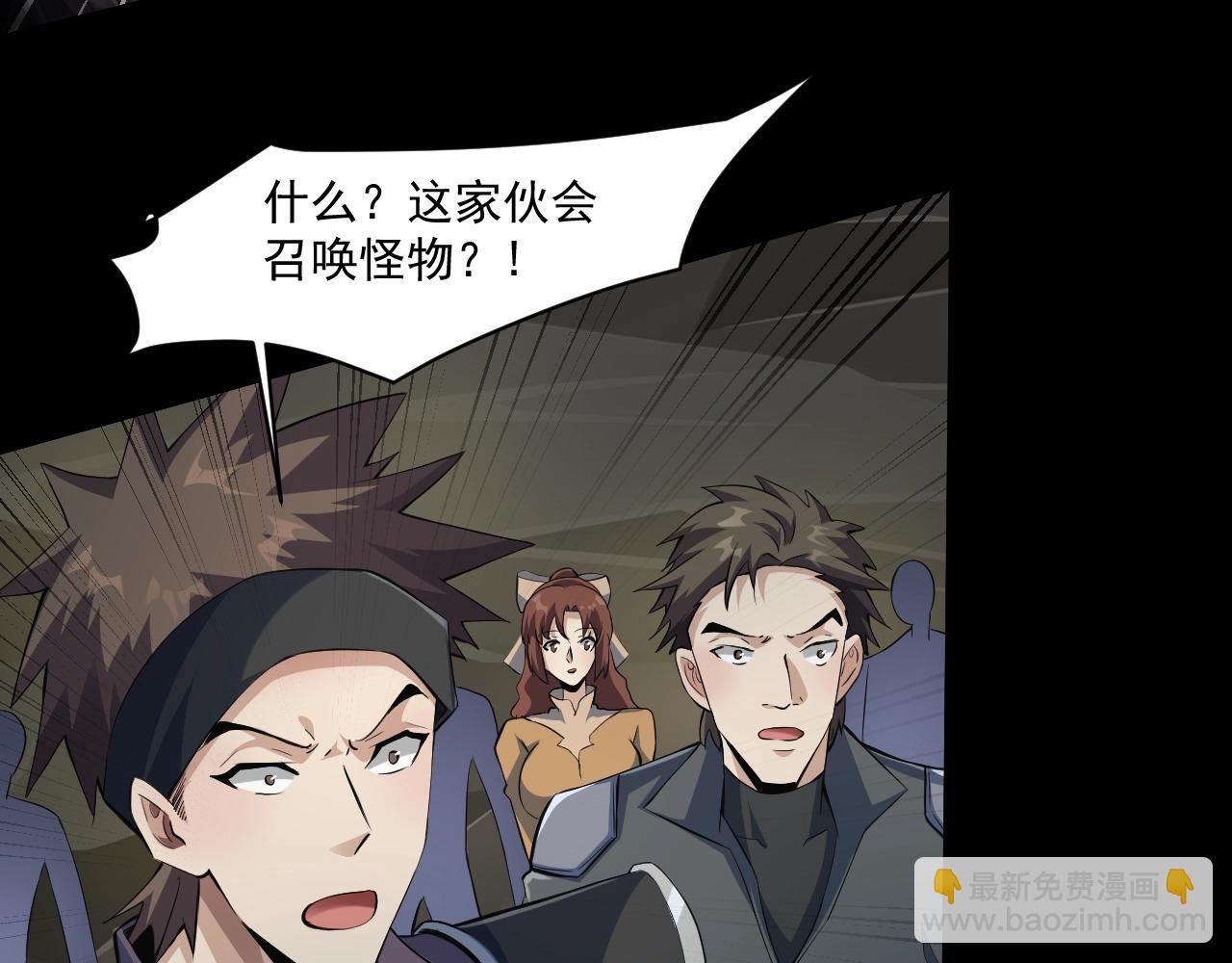 只有我能用召喚術 - 第11話 魔域管理局？！(1/3) - 3