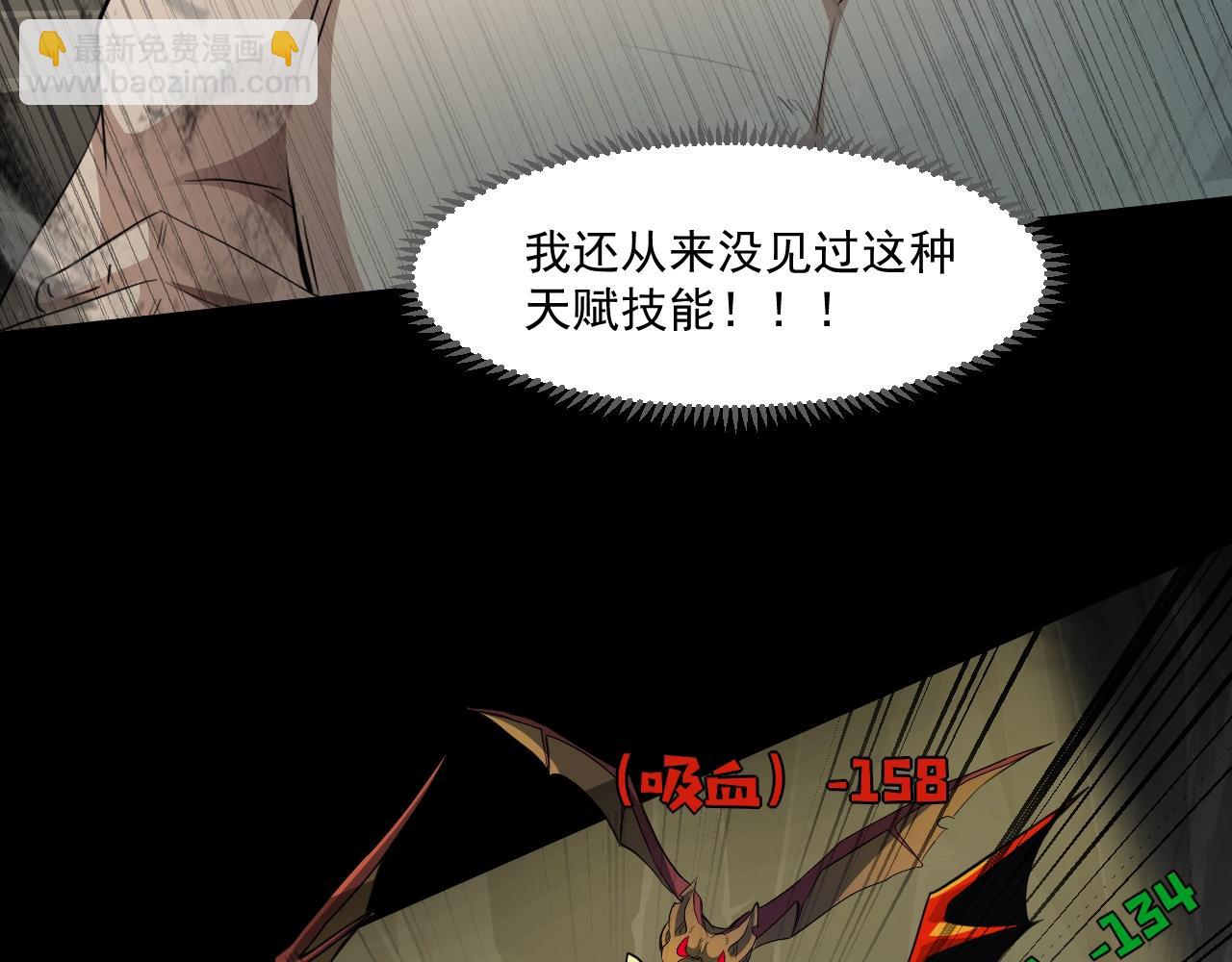 只有我能用召喚術 - 第11話 魔域管理局？！(1/3) - 6