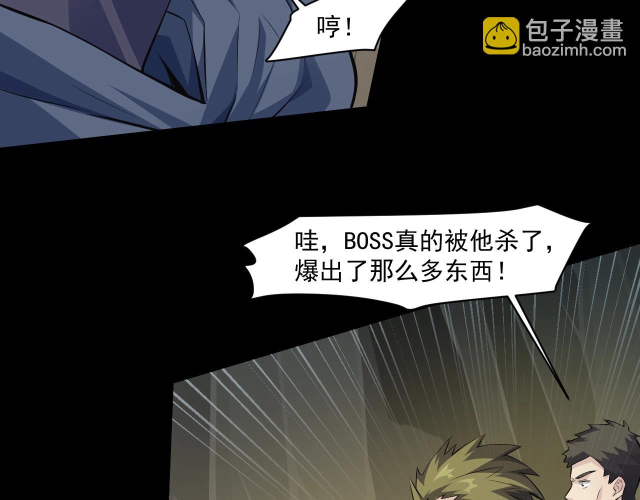 只有我能用召喚術 - 第11話 魔域管理局？！(1/3) - 8