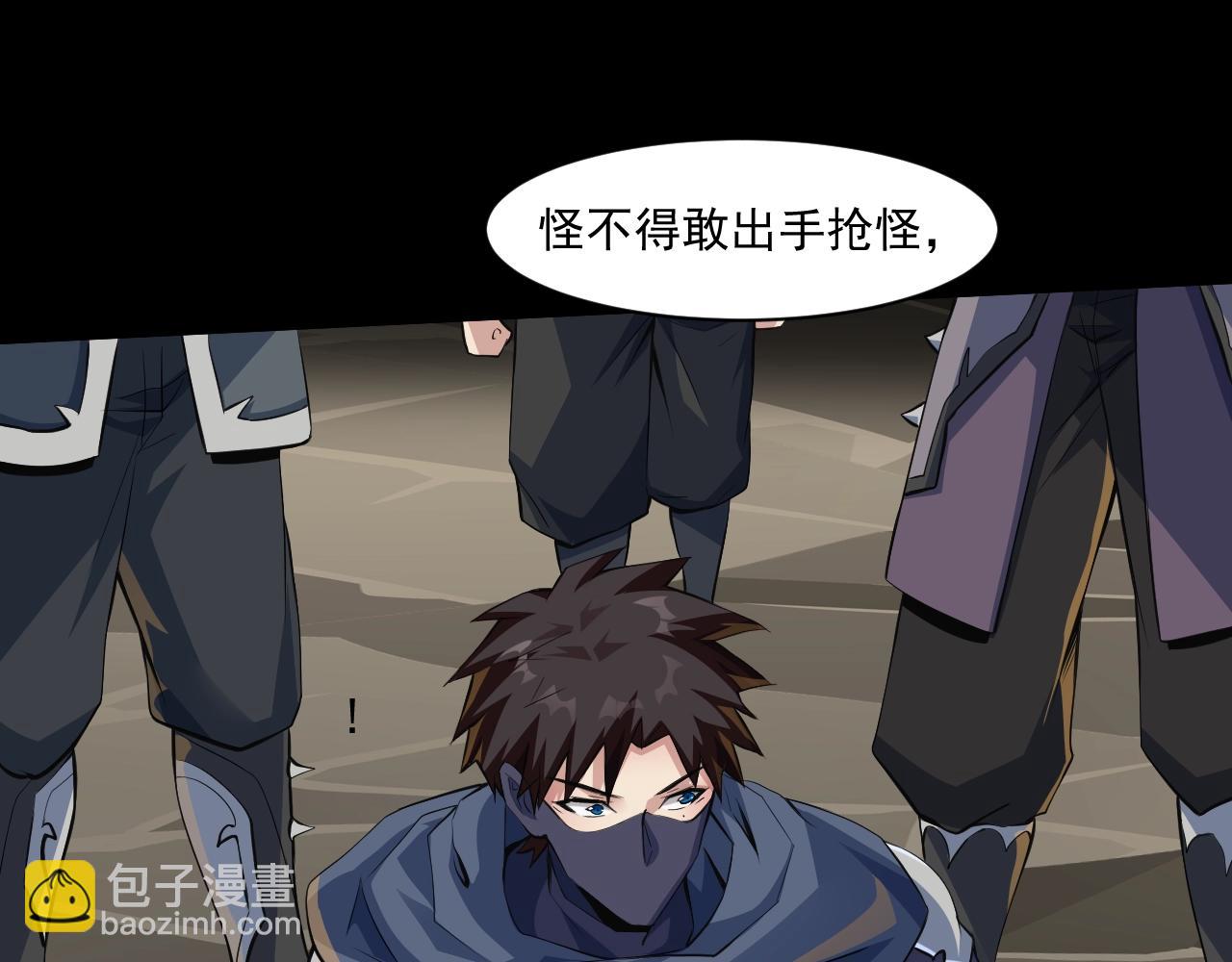 只有我能用召喚術 - 第11話 魔域管理局？！(1/3) - 4