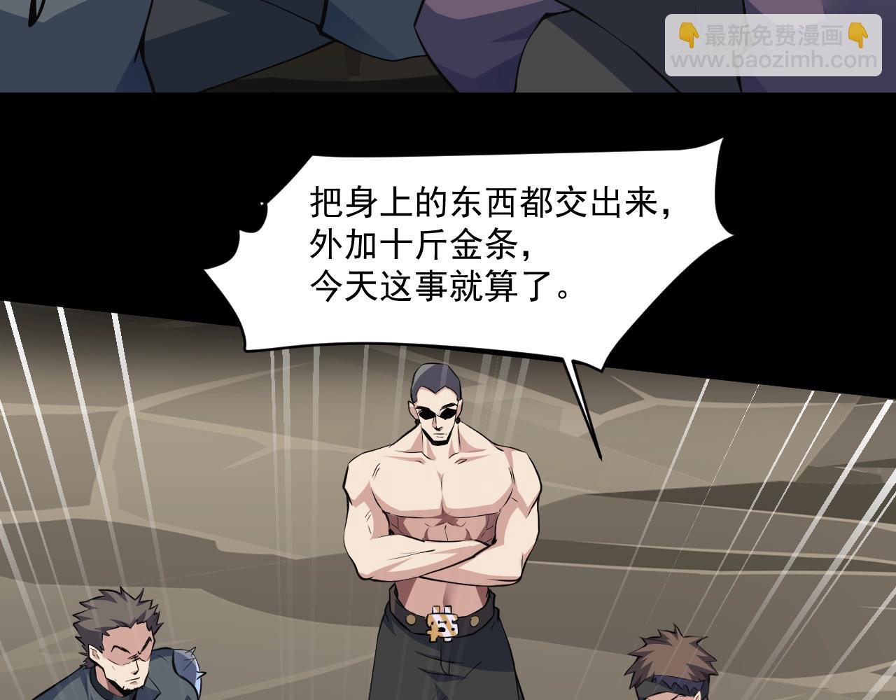 只有我能用召喚術 - 第11話 魔域管理局？！(1/3) - 8