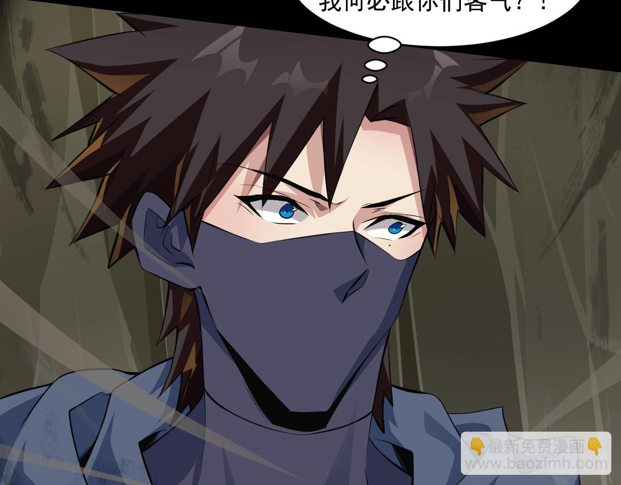 只有我能用召喚術 - 第11話 魔域管理局？！(1/3) - 4