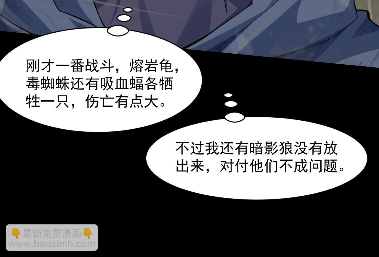 只有我能用召喚術 - 第11話 魔域管理局？！(1/3) - 5