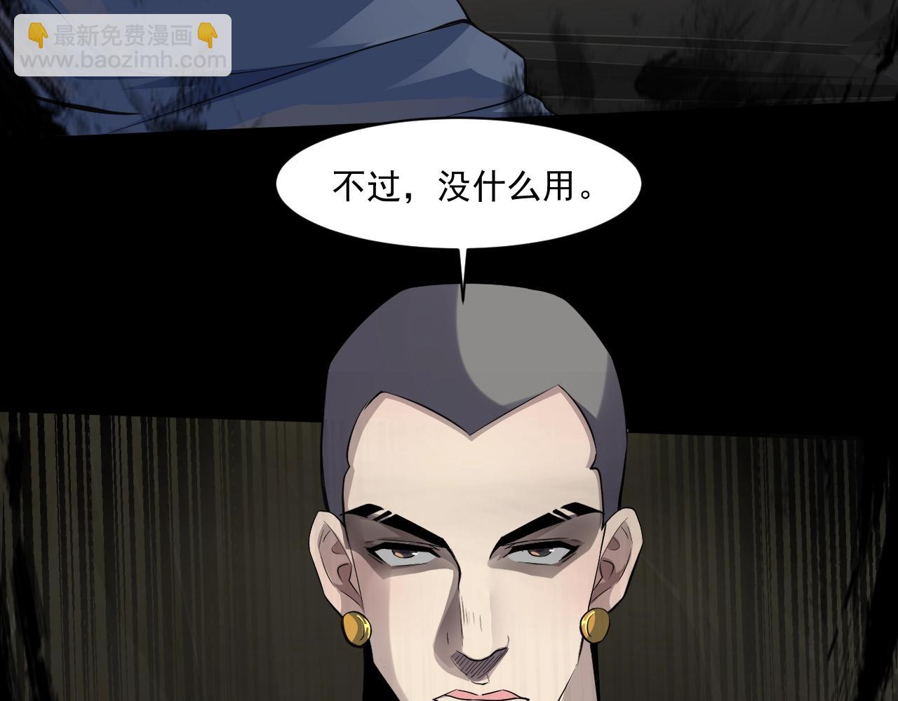 只有我能用召喚術 - 第11話 魔域管理局？！(1/3) - 8