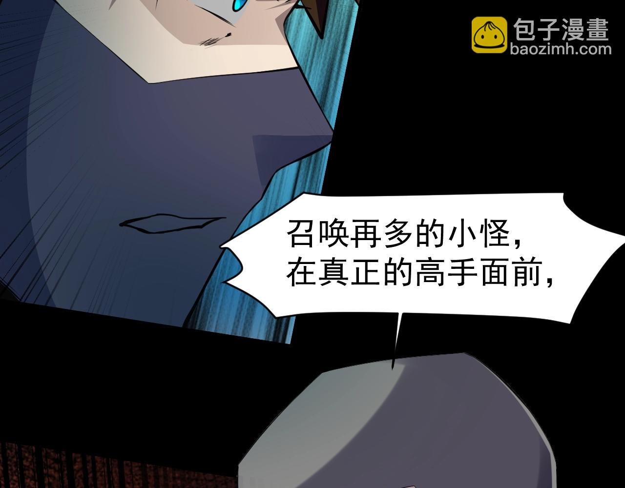 只有我能用召喚術 - 第11話 魔域管理局？！(2/3) - 3