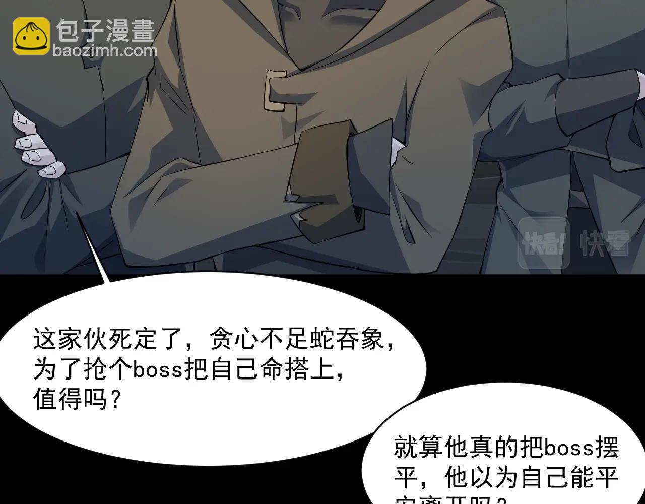 只有我能用召喚術 - 第11話 魔域管理局？！(1/3) - 7