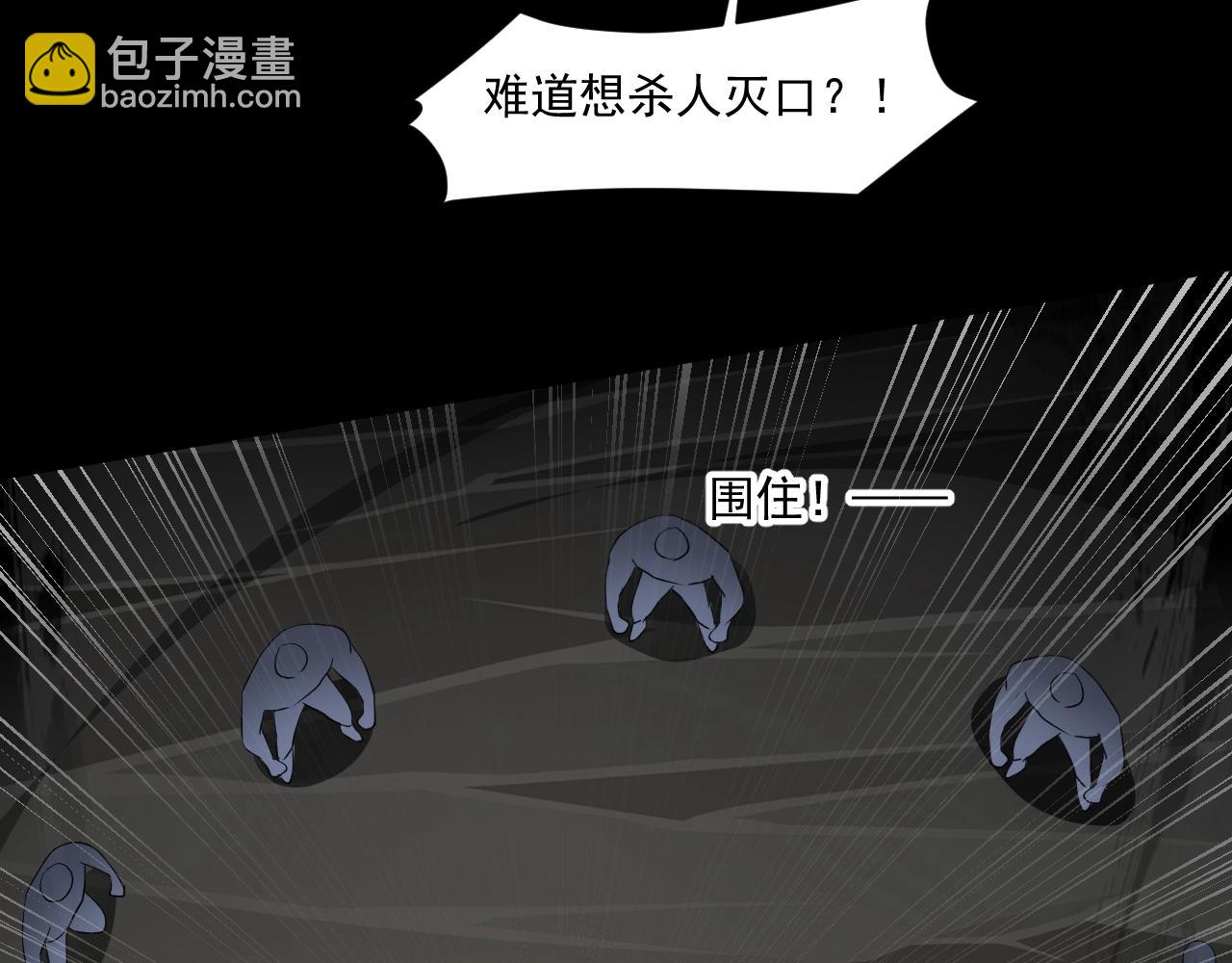 只有我能用召喚術 - 第11話 魔域管理局？！(2/3) - 1