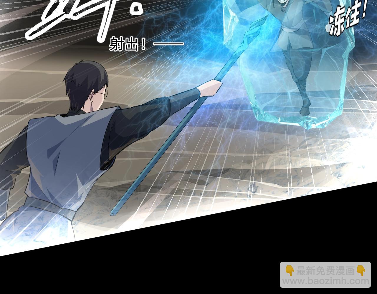 只有我能用召喚術 - 第11話 魔域管理局？！(2/3) - 4