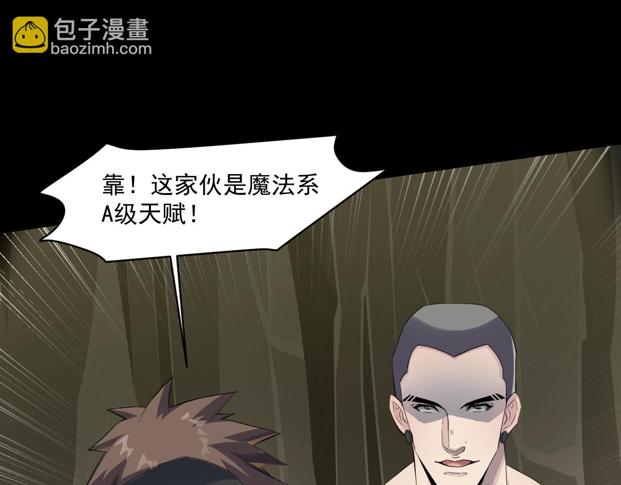 只有我能用召喚術 - 第11話 魔域管理局？！(2/3) - 5