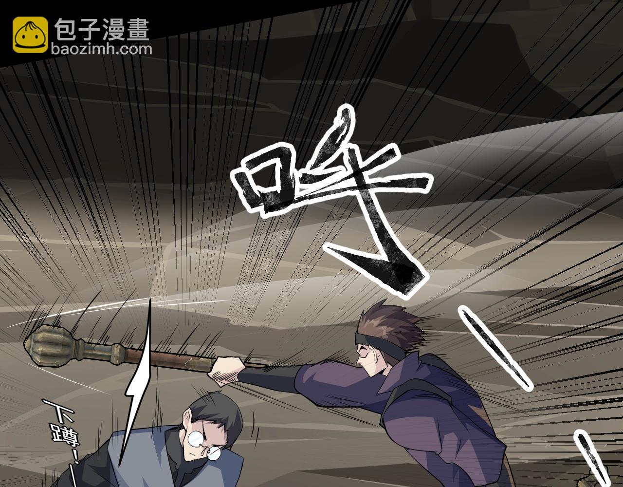 只有我能用召喚術 - 第11話 魔域管理局？！(2/3) - 3