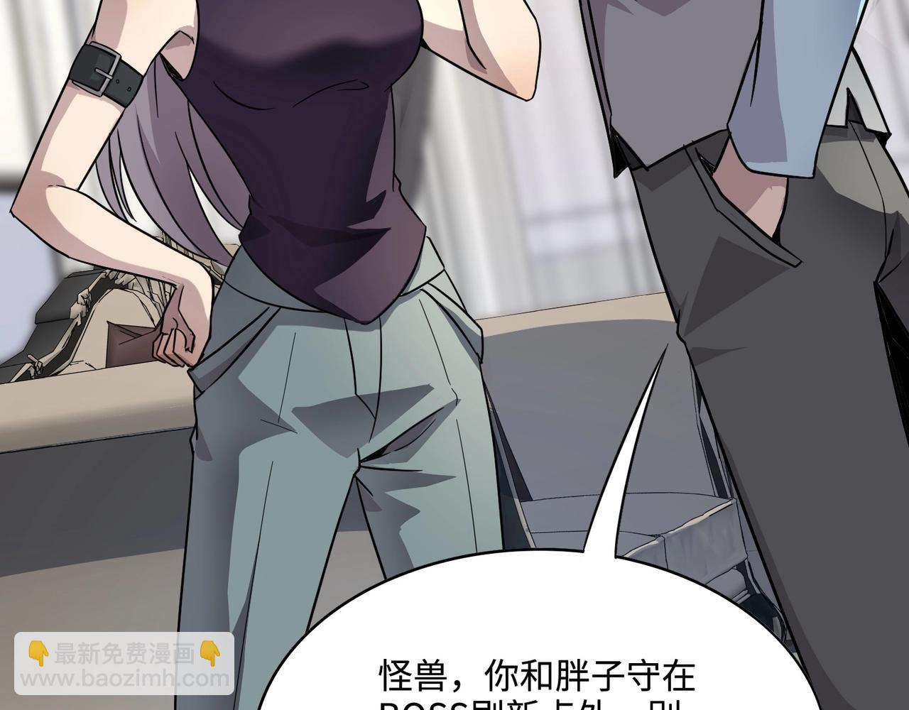 只有我能用召喚術 - 第100話 張澤，想救妹妹來死域找我！(3/4) - 5