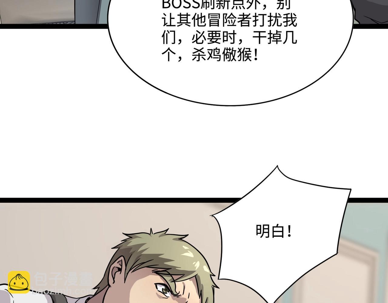 只有我能用召喚術 - 第100話 張澤，想救妹妹來死域找我！(3/4) - 6