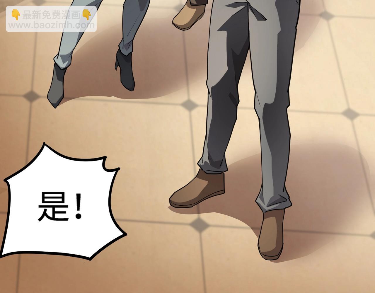 只有我能用召喚術 - 第100話 張澤，想救妹妹來死域找我！(3/4) - 6