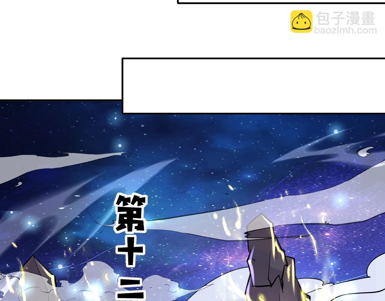 只有我能用召喚術 - 第100話 張澤，想救妹妹來死域找我！(3/4) - 8