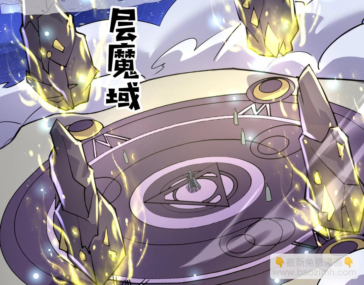 只有我能用召喚術 - 第100話 張澤，想救妹妹來死域找我！(3/4) - 1