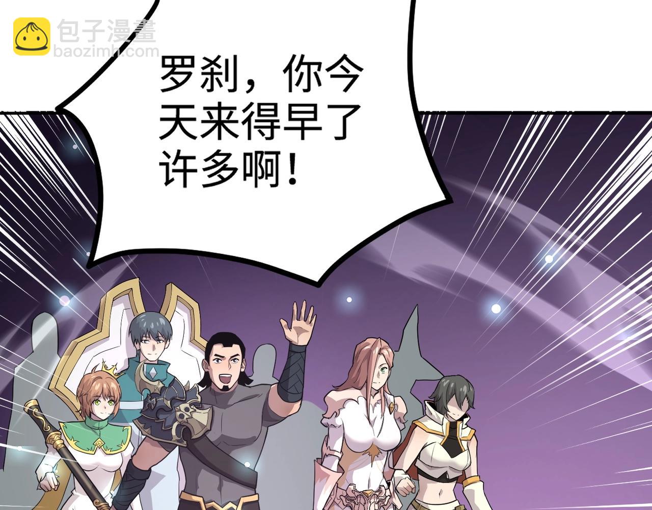 只有我能用召喚術 - 第100話 張澤，想救妹妹來死域找我！(3/4) - 7