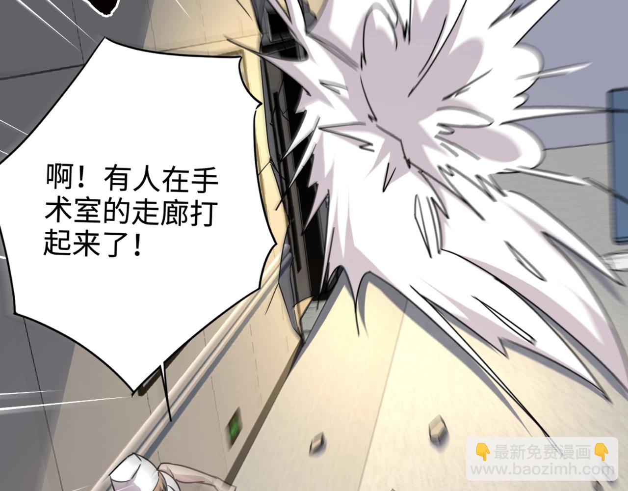 只有我能用召喚術 - 第100話 張澤，想救妹妹來死域找我！(1/4) - 4