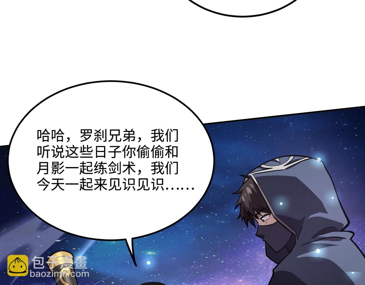 只有我能用召喚術 - 第100話 張澤，想救妹妹來死域找我！(3/4) - 2