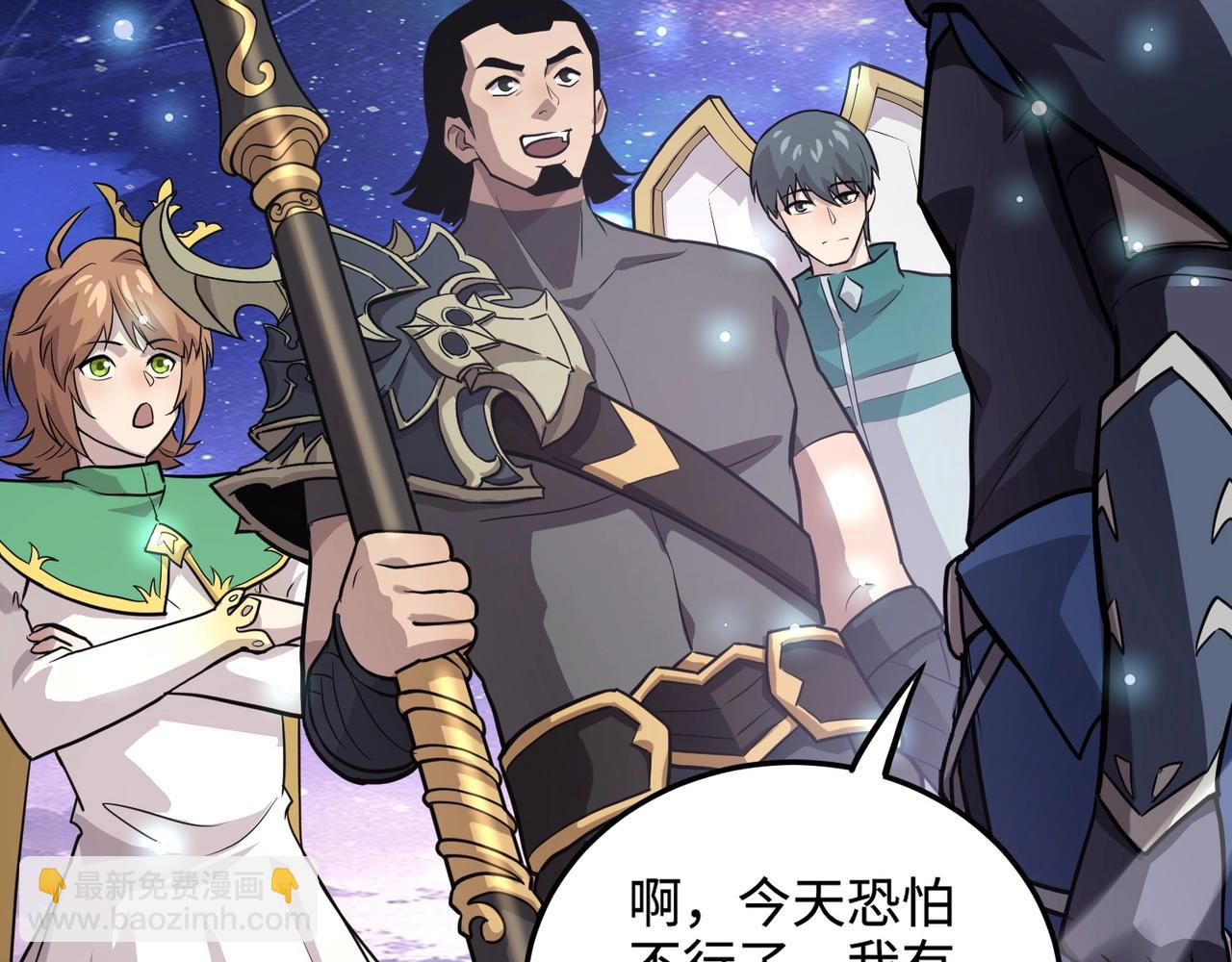 只有我能用召喚術 - 第100話 張澤，想救妹妹來死域找我！(3/4) - 3