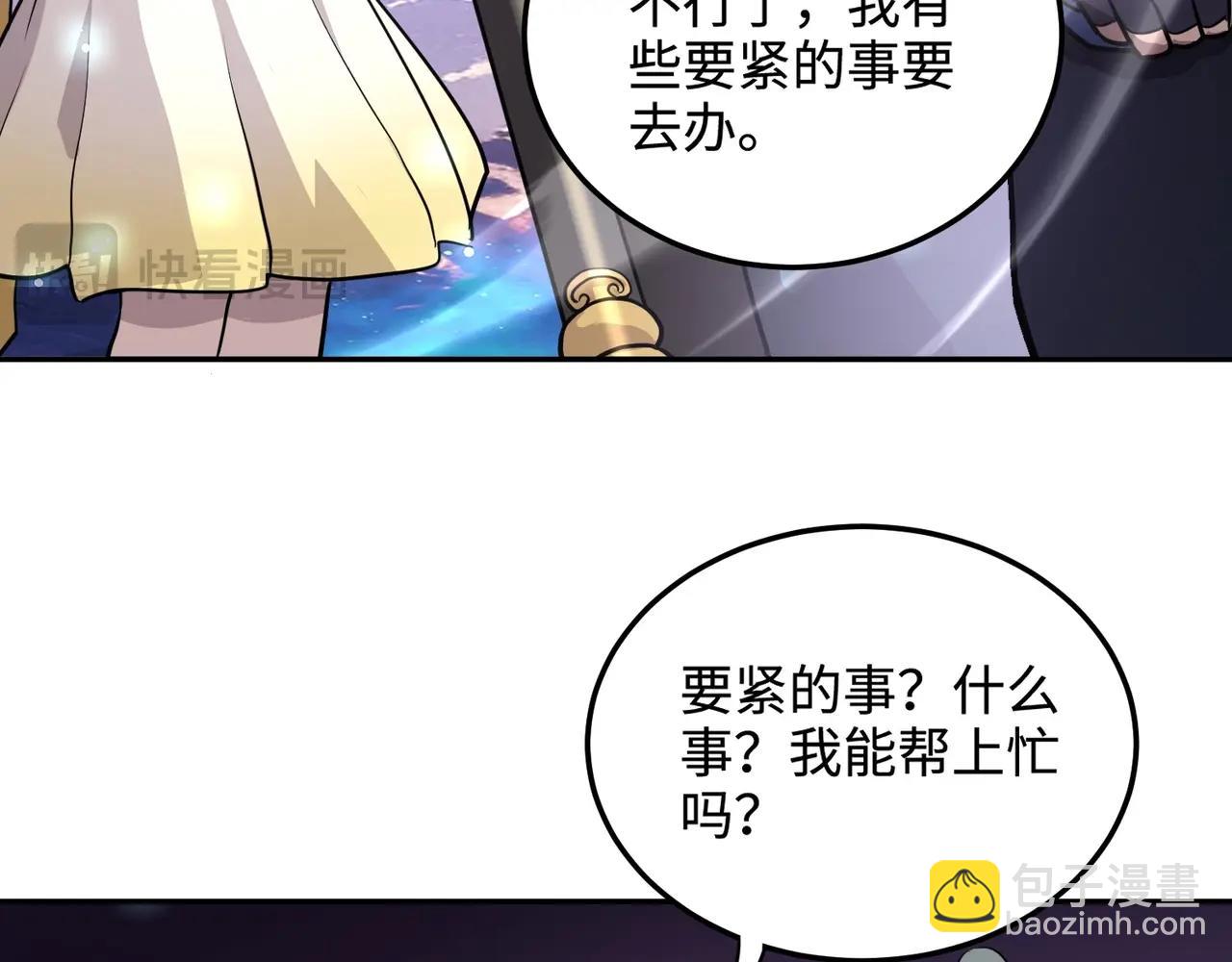 只有我能用召喚術 - 第100話 張澤，想救妹妹來死域找我！(3/4) - 4