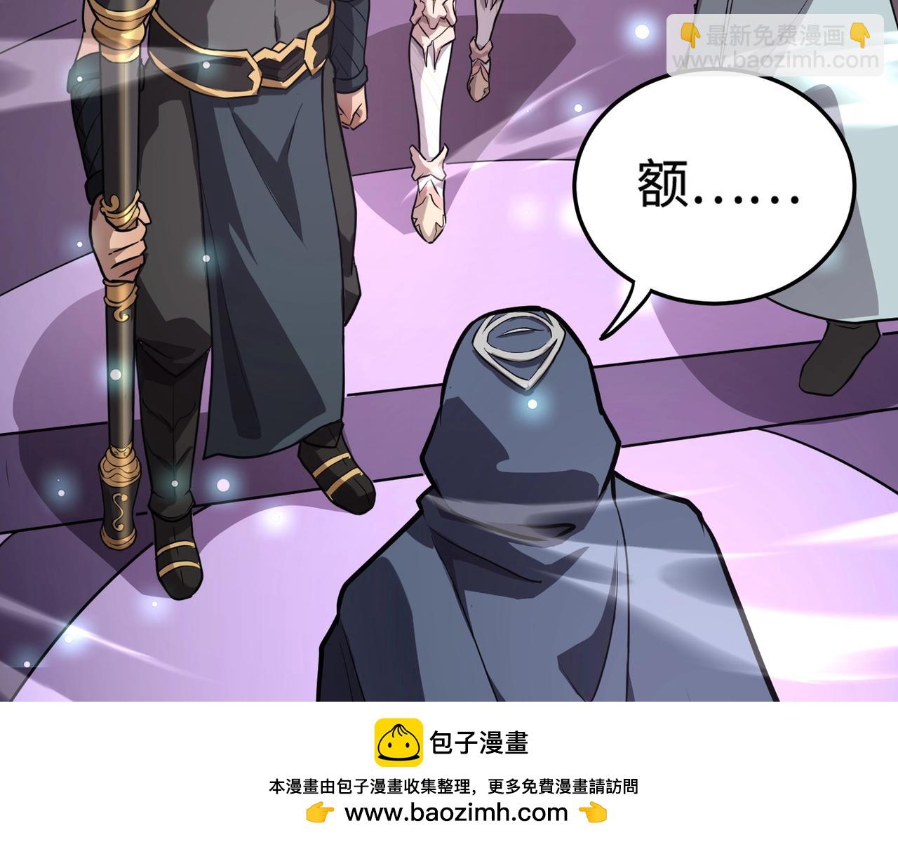 只有我能用召喚術 - 第100話 張澤，想救妹妹來死域找我！(3/4) - 6