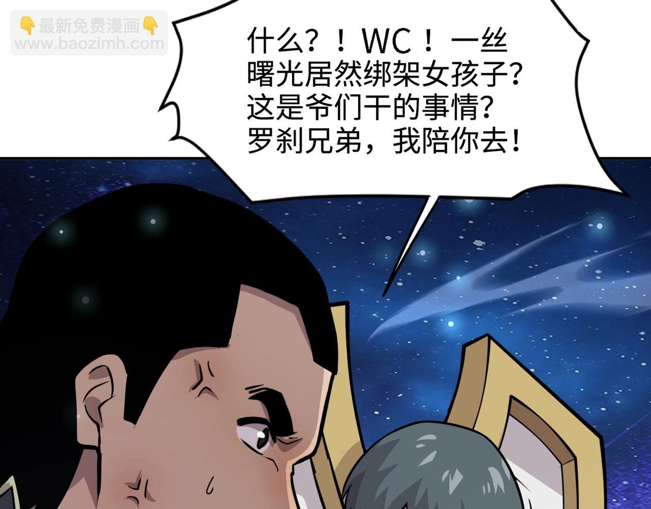 只有我能用召喚術 - 第100話 張澤，想救妹妹來死域找我！(3/4) - 6