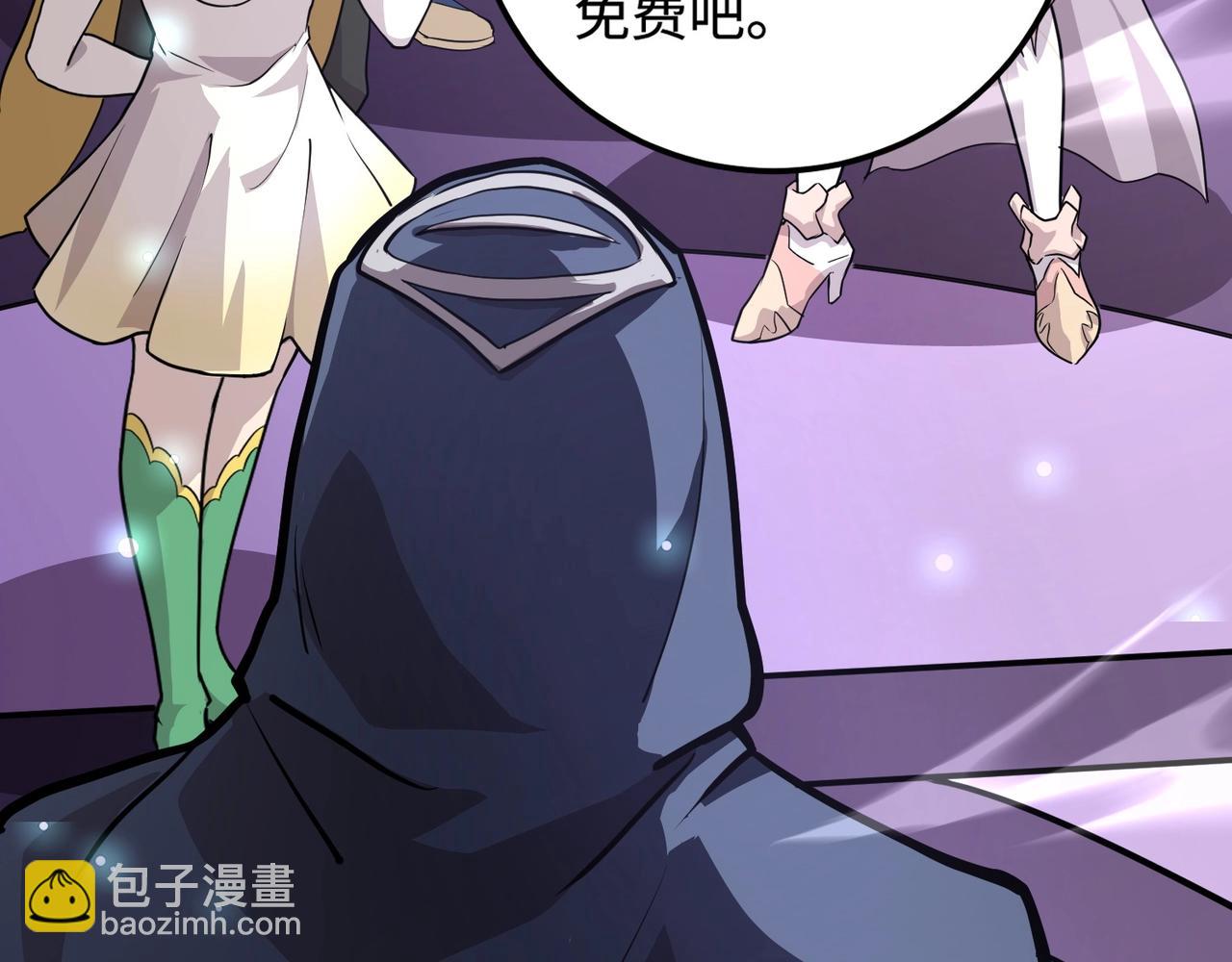 只有我能用召喚術 - 第100話 張澤，想救妹妹來死域找我！(3/4) - 3