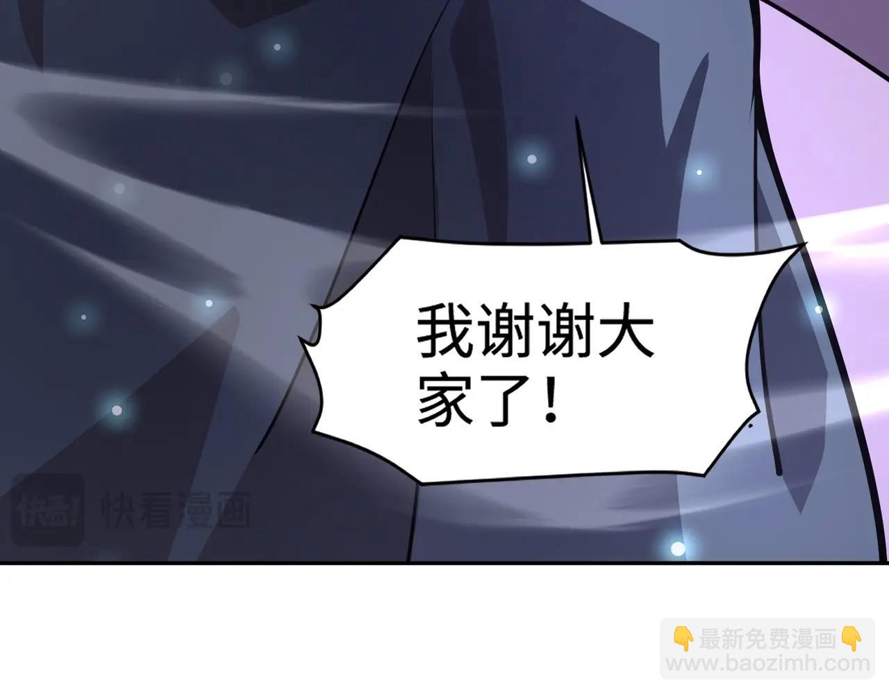 只有我能用召喚術 - 第100話 張澤，想救妹妹來死域找我！(3/4) - 4