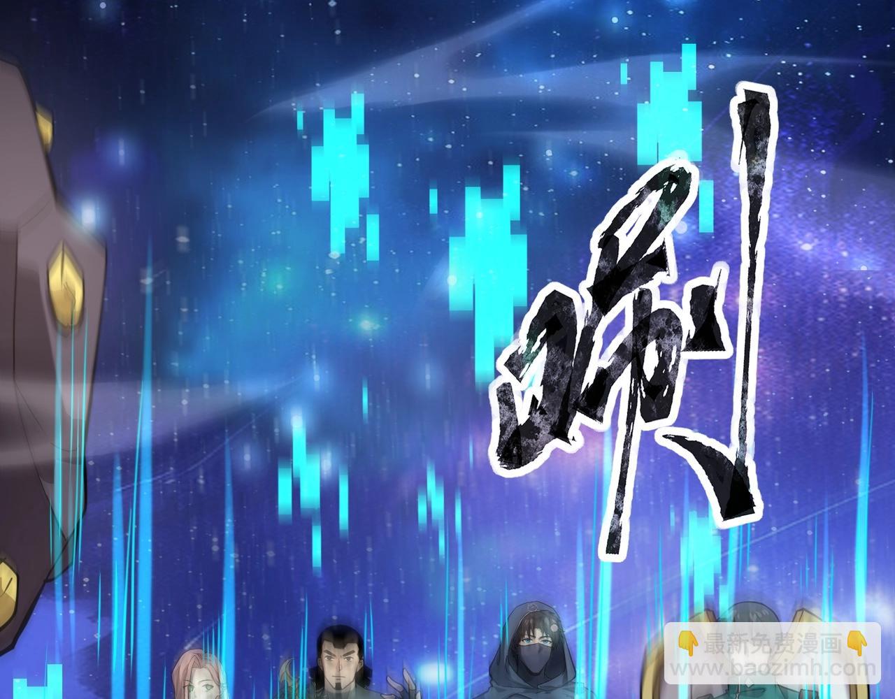 只有我能用召喚術 - 第100話 張澤，想救妹妹來死域找我！(3/4) - 4