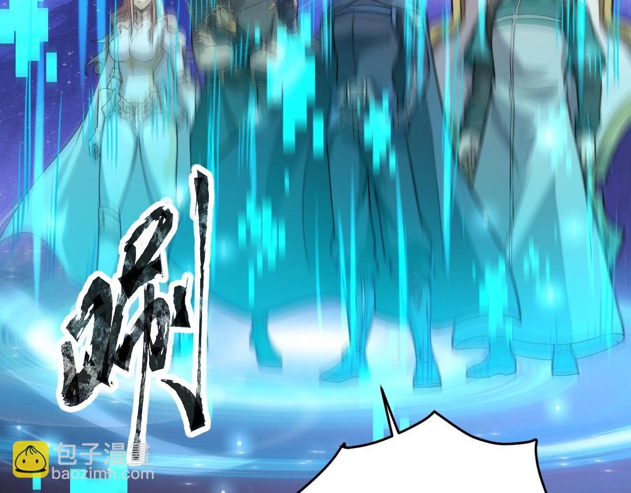 只有我能用召喚術 - 第100話 張澤，想救妹妹來死域找我！(3/4) - 5