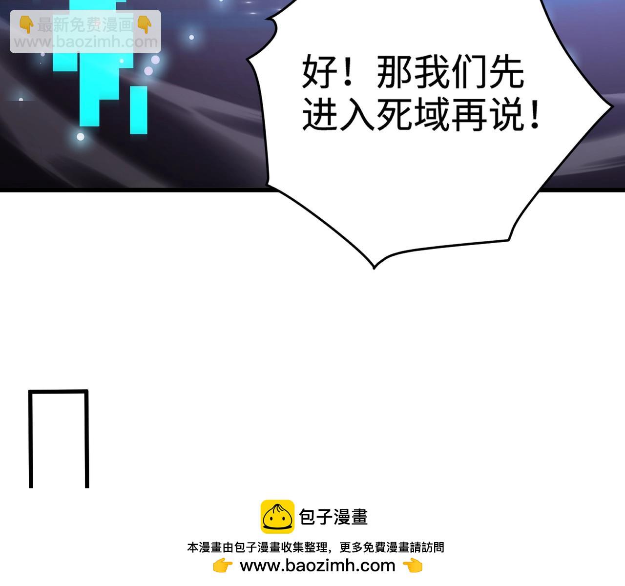 只有我能用召喚術 - 第100話 張澤，想救妹妹來死域找我！(3/4) - 6