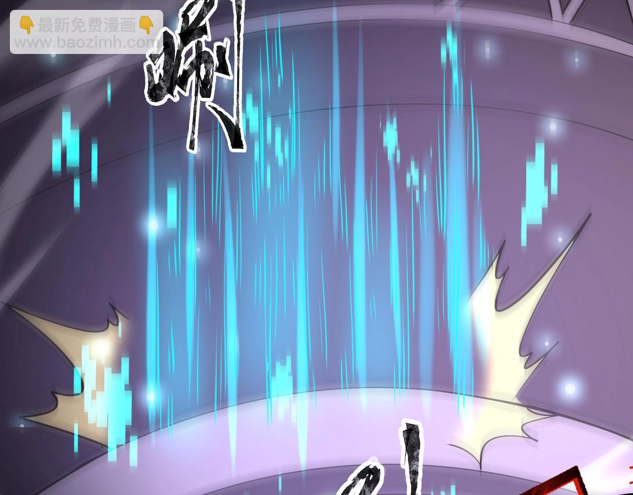 只有我能用召喚術 - 第100話 張澤，想救妹妹來死域找我！(4/4) - 6