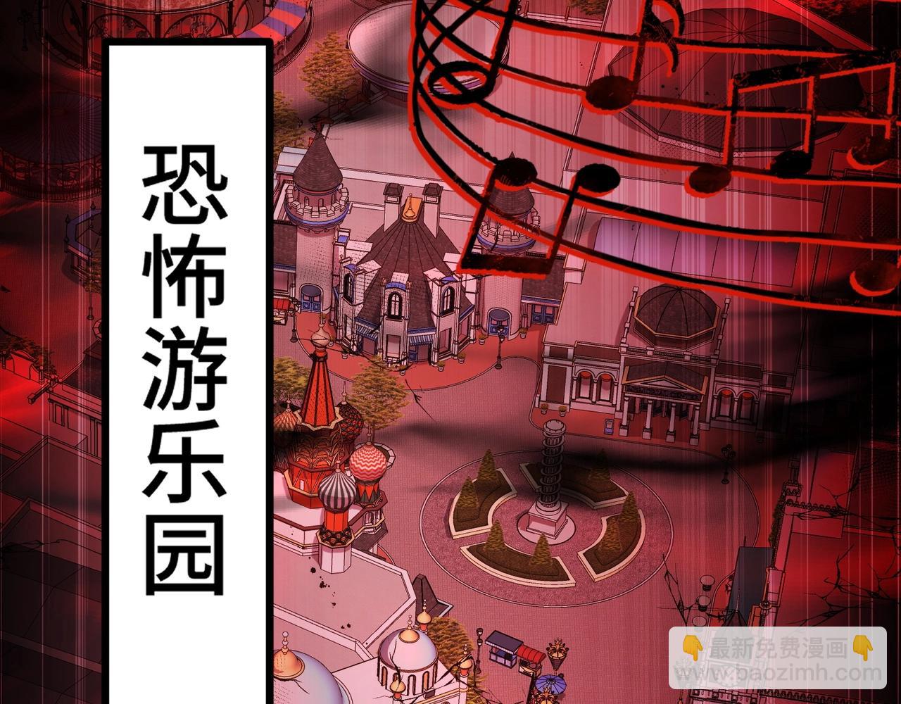 只有我能用召喚術 - 第100話 張澤，想救妹妹來死域找我！(4/4) - 3