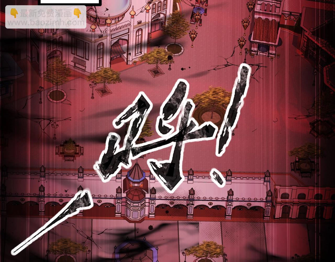 只有我能用召喚術 - 第100話 張澤，想救妹妹來死域找我！(4/4) - 4