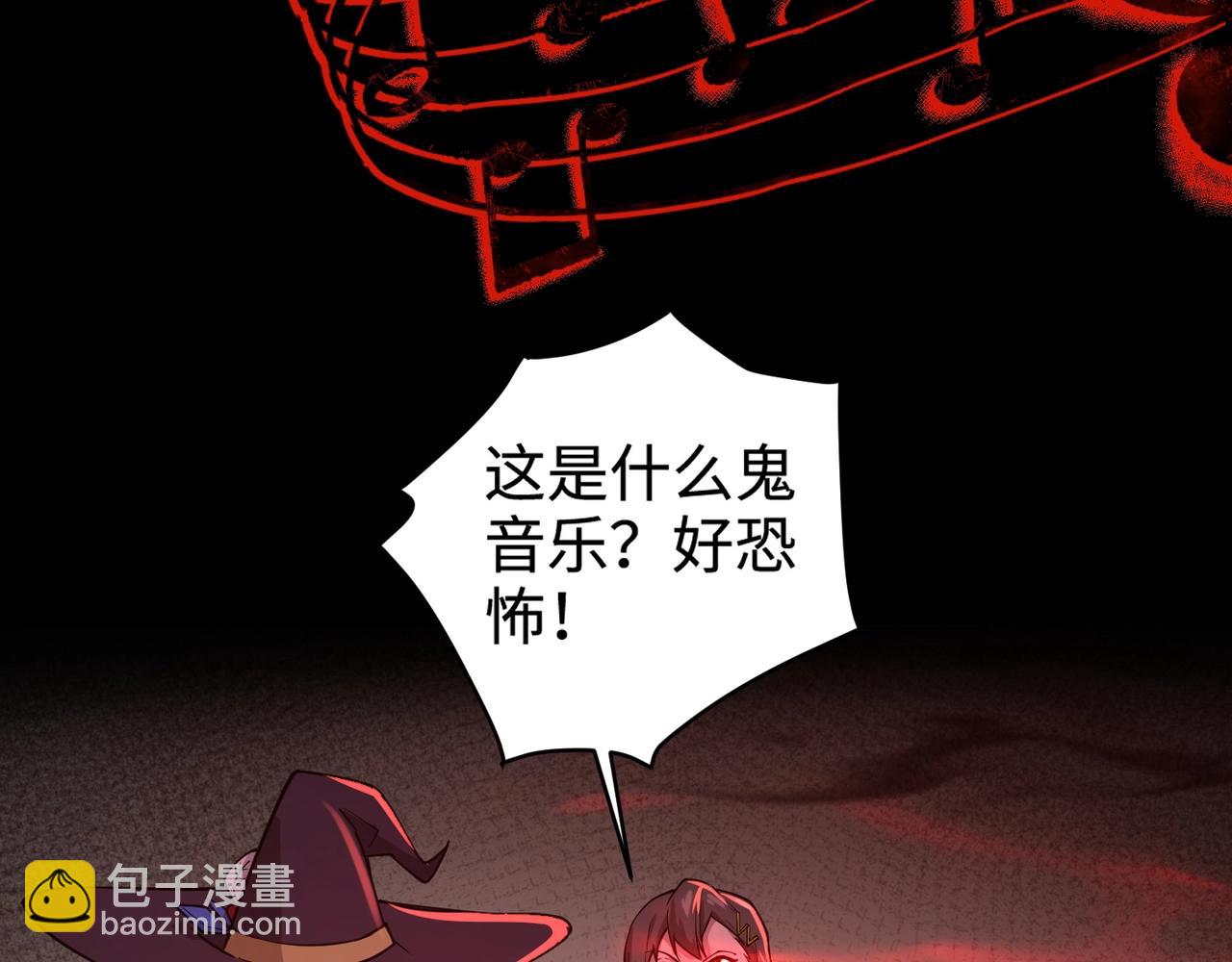 只有我能用召喚術 - 第100話 張澤，想救妹妹來死域找我！(4/4) - 6