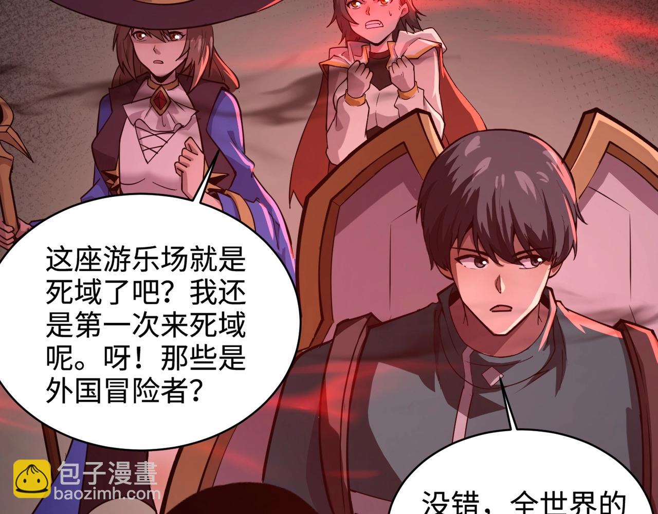 只有我能用召喚術 - 第100話 張澤，想救妹妹來死域找我！(4/4) - 1