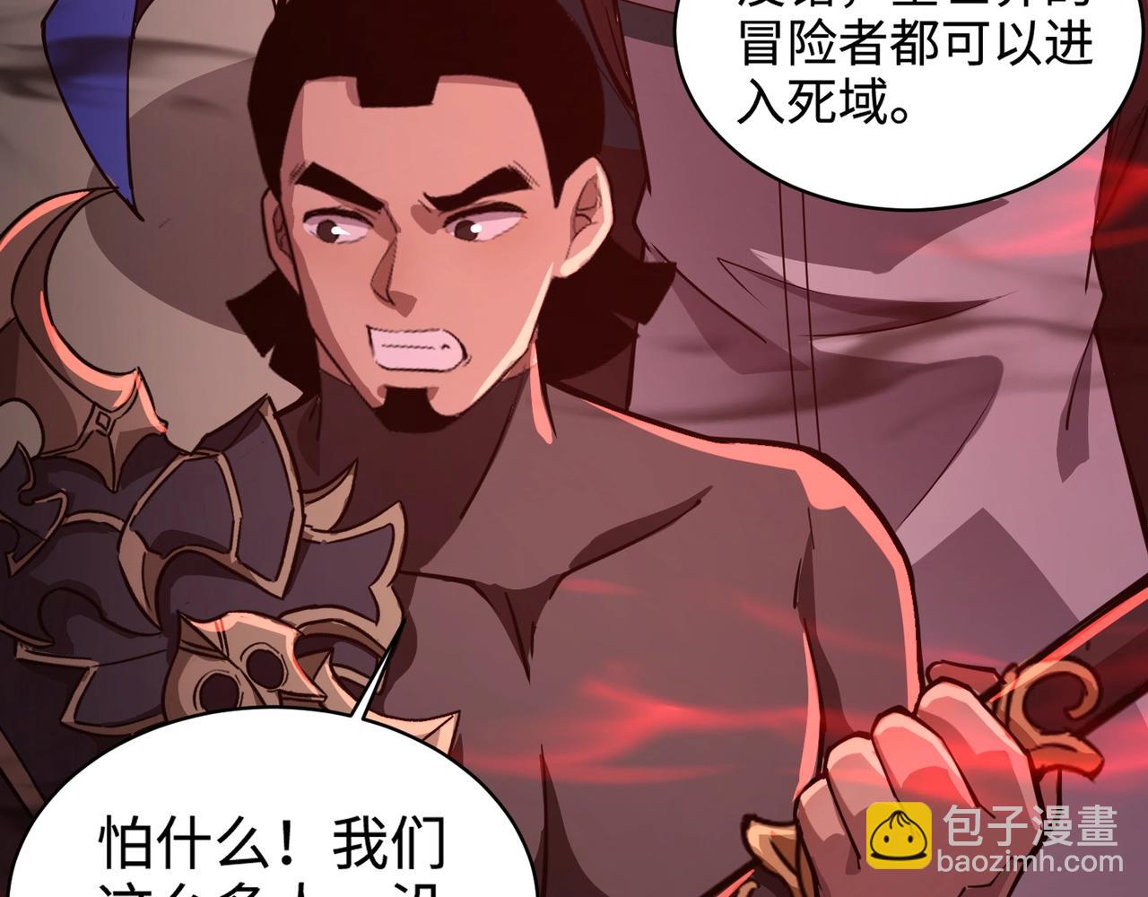 只有我能用召喚術 - 第100話 張澤，想救妹妹來死域找我！(4/4) - 2