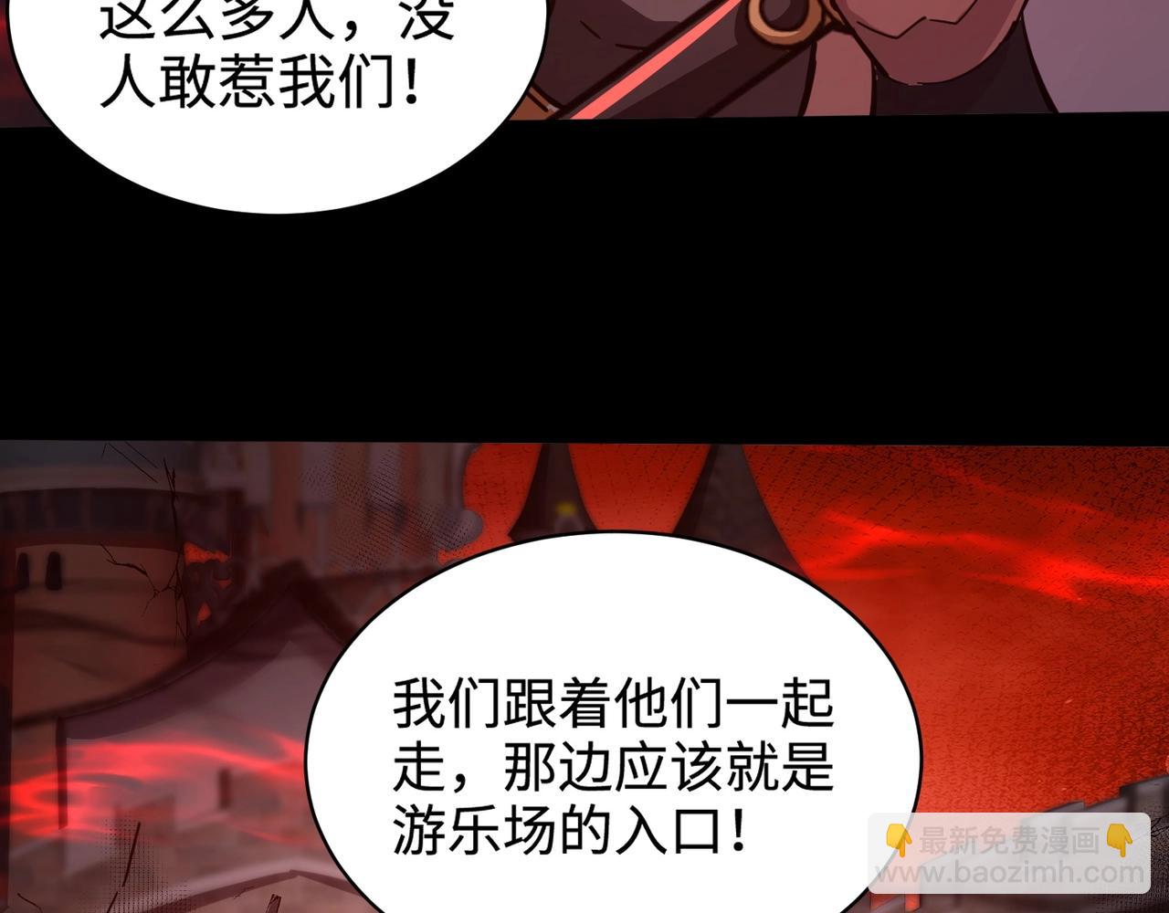 只有我能用召喚術 - 第100話 張澤，想救妹妹來死域找我！(4/4) - 3